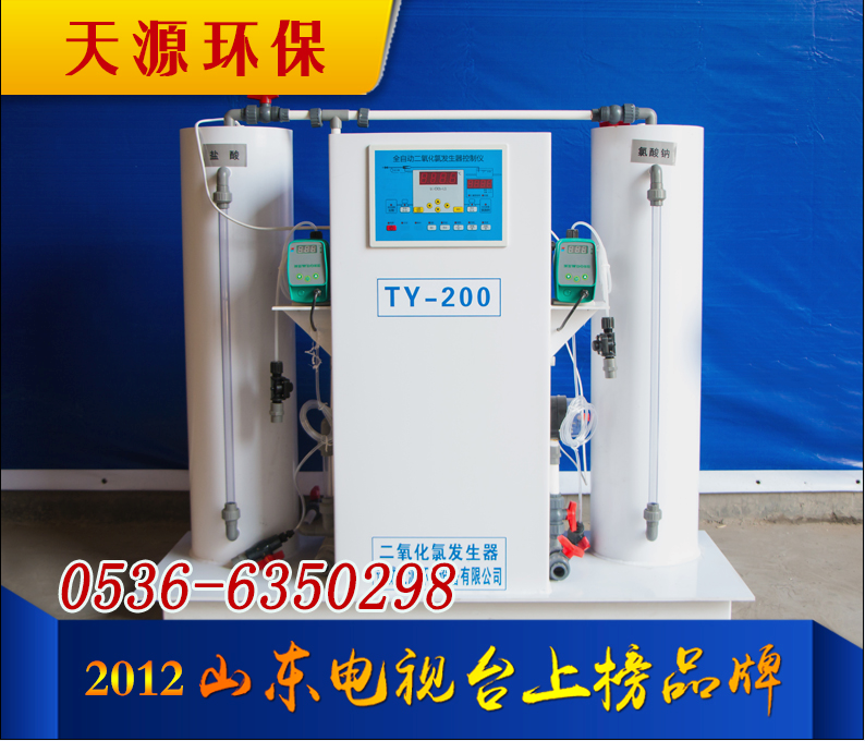 二氧化氯消毒器 二氧化氯消毒器