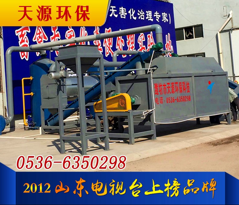 無害化處理 無害化處理