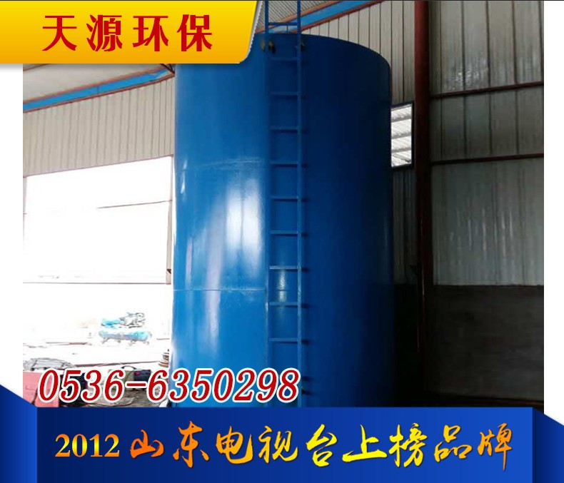 UASB反應器 UASB反應器